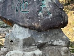 -梧桐山风景名胜区