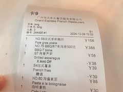 -火车头法国西餐厅