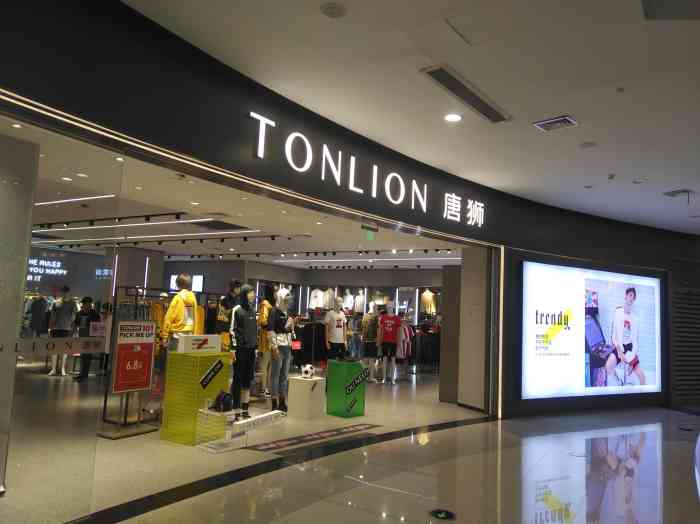 tonlion唐狮(银泰城北仑店)
