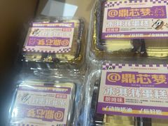 -老鼎丰(靖宇街总店)