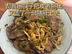 -里兆打面馆