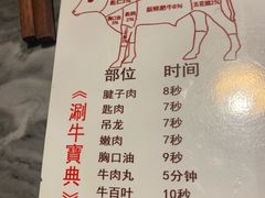 -尚御潮汕牛肉自助火锅(锦园店)