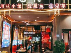 -兔槽江湖菜·重庆璧山兔(水围店)