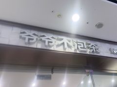-万达广场(金堂店)