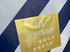 -玛尚诺意式餐厅(官舍店)
