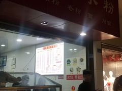 门面-何氏筠连水粉(明伦堂店)