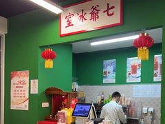 -七爷清汤腩·港式餐厅(金狮广场店)