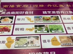 -南阳食府·河南豫菜(南阳驻京办店)