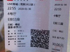 -UME影城(南京1912店)