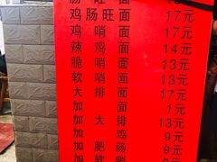-蒋家肠旺面馆老店(合群路店)