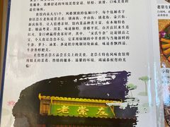 -老崇左特色风味食馆