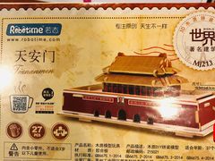 -永旺梦乐城国际商城(北清路店)