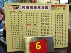 -昇记肠粉王(福华路店)
