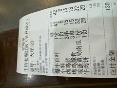 -牛街老爆肚满(牡丹园店)