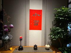 -逸道(益丰·外滩源店)