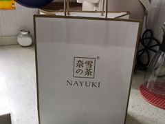 -奈雪的茶(市百一店)