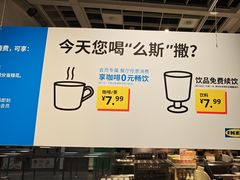 -宜家·瑞典风味餐厅(武汉荟聚中心店)