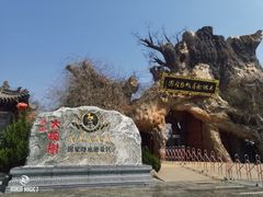 -大槐树寻根祭祖园