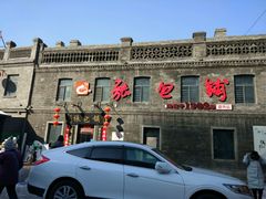 -张包铺(道外店)