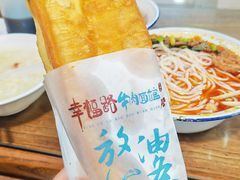 -幸福路牛肉面馆(总店)