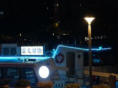 -运河游船(武林门码头)