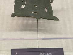 -皖西博物馆
