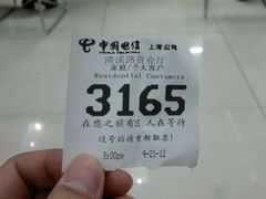 -中国电信(清溪路营业厅)