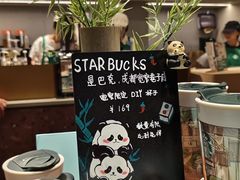 -星巴克臻选(成都宽窄巷子店)