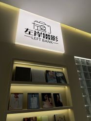 -左岸摄影写真(天津旗舰店)