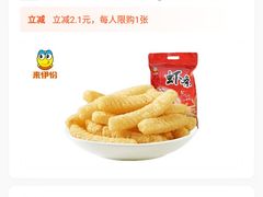 -来伊份1038(新村路三店)