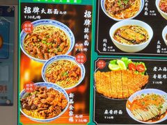 -好面道大肠面(中华路店)