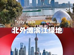 -北外滩滨江绿地