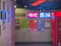 -唱吧麦颂KTV(西单华威潮铺街店)