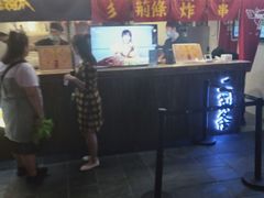 门面-乐彡炸串·烤苕皮(西单华威约饭街店)