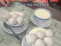 -阿三麻蓉汤圆(顺光大厦店)