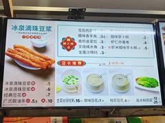 -冰泉豆浆馆(白云山总店)