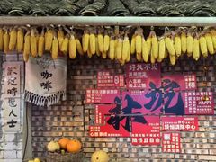 -林坑古村落