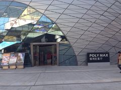iphone_upload_pic-保利国际影城(保利文化广场店)