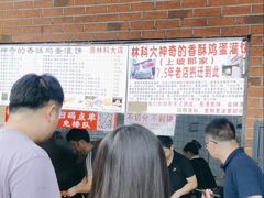 -神奇的香酥鸡蛋灌饼