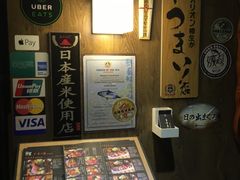 -家贺屋刺身寿司专门店