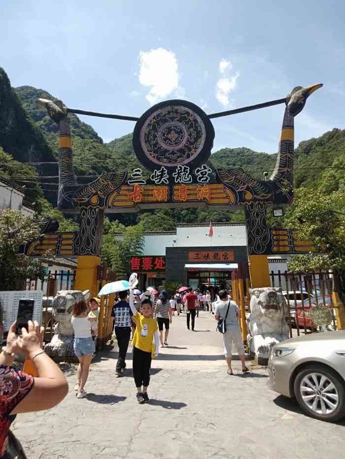 宜都市古潮音洞度假山寨