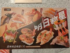 -争鲜回转寿司(中街大悦城店)