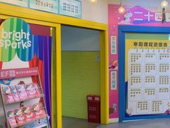 -英孚教育青少儿(高新公园茂中心)
