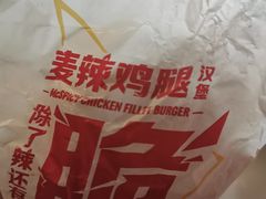 -麦当劳(利津路店)