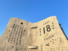 -沈阳“九·一八”历史博物馆