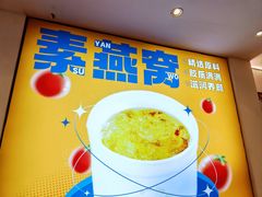 -素满香·Vegan食养自助(天一广场店)