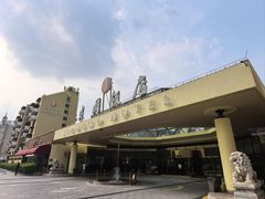 -北京建国饭店