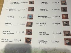 菜单-古树酸奶(八廓南街店)
