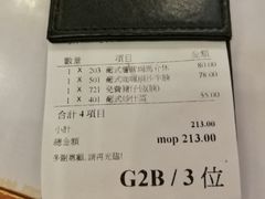 -番茄屋葡式美食(总店)