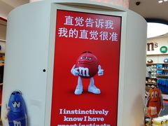 -m豆巧克力世界(上海世茂广场店)